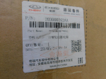 Диск колесный для Chery Tiggo 7 Pro 2020>, OEM 203000262AA - вид 6 (фото)