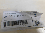 Тормозной шланг для BMW X5 F15 2013-2018, OEM 34306887450 - вид 5 (фото)