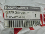 Петля двери для Nissan Murano (Z52) 2016>, новая