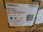 Проводка (коса) для Geely Coolray I 2020>, б/у