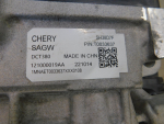 АКПП для Exeed TXL 2020>, OEM 121000019AA - вид 7 (фото)