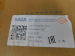 Диск колесный для Changan UNI-T 2020>, OEM S202F2602060205 - вид 8 (фото)