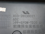 Накладка переднего бампера для LiXiang L7 2023>, б/у