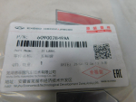 Эмблема для Jaecoo J7 2023>, новая