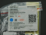 Эмблема для Geely Atlas Pro 2021>, новая