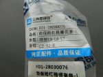 Молдинг переднего бампера для LiXiang L9 2022>, новая