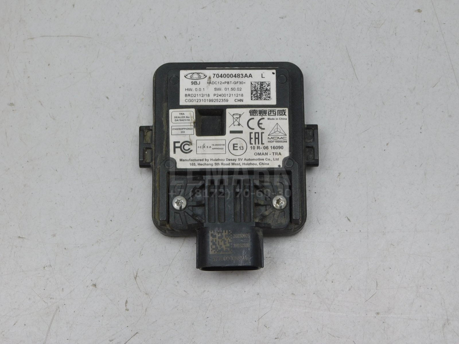 Блок электронный Omoda C5 2022> 704000483AA